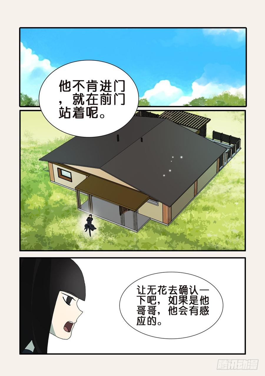 不轮流担任班干部的好处和坏处漫画,361康先生4图