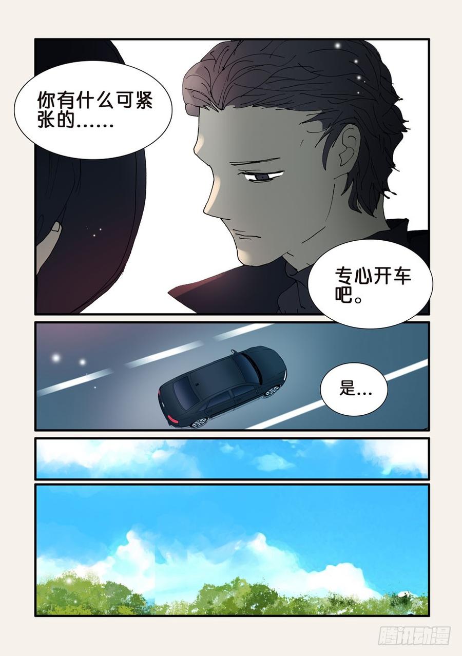 不该用情漫画,359坑4图