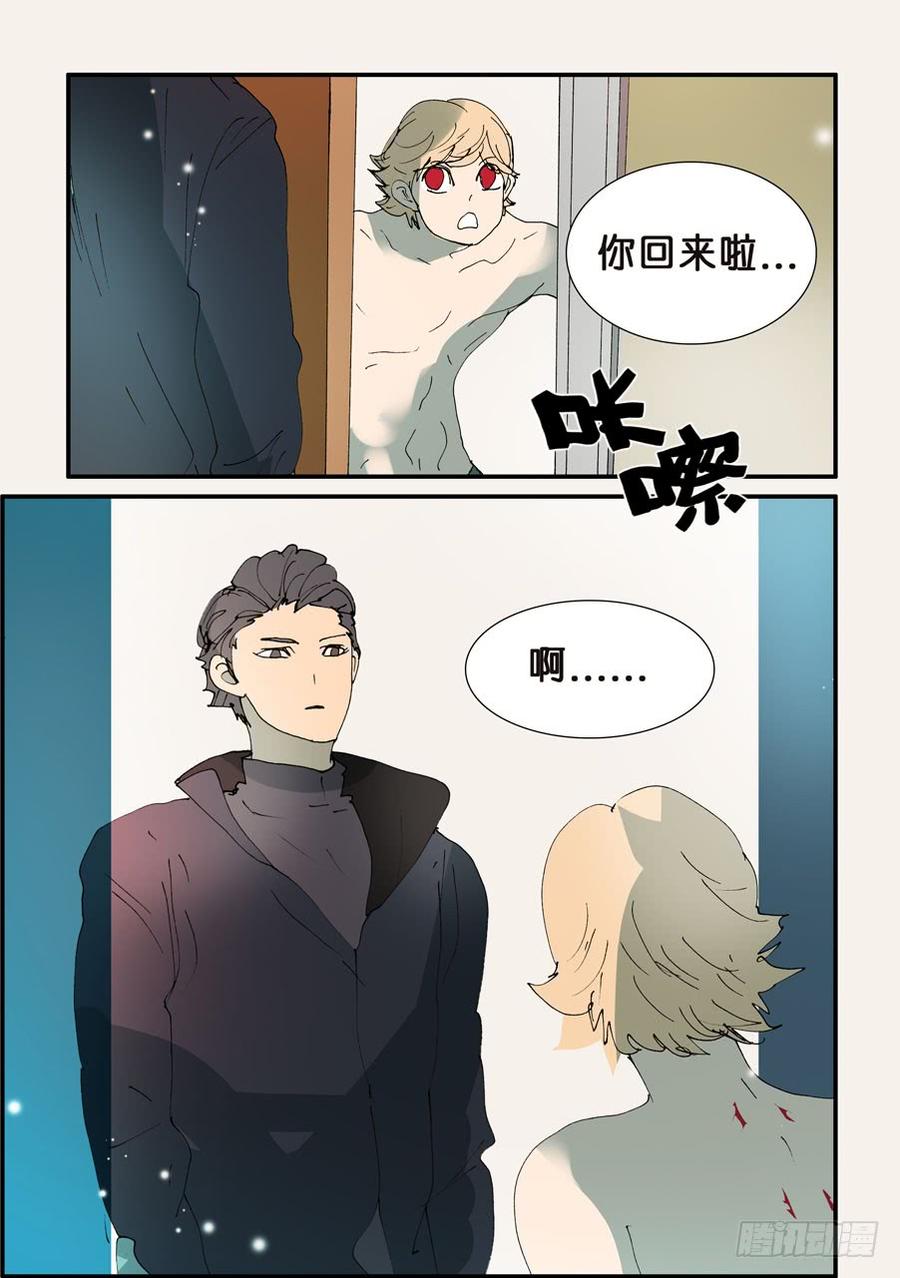不伦之轮漫画,360捂住4图