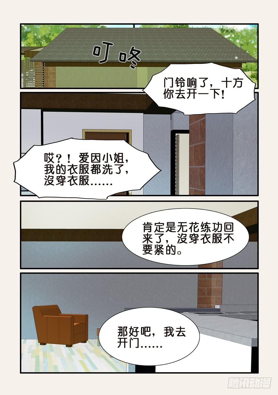 不伦之轮漫画,360捂住3图