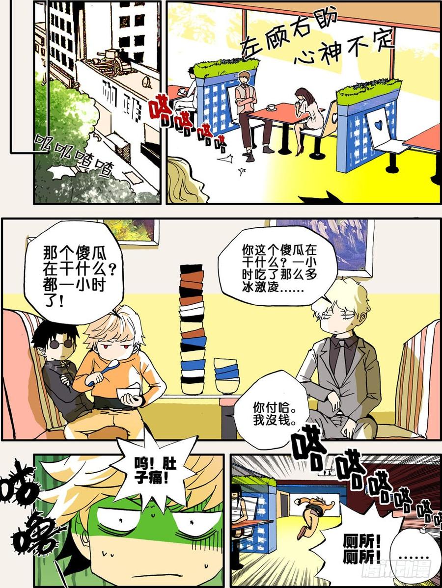 不轮换漫画,022爱的告白3图