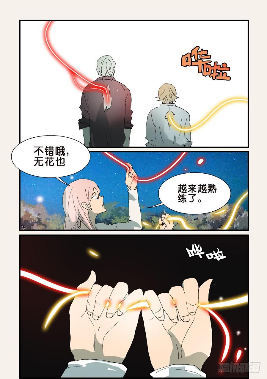 不轮回念什么佛漫画,294连接4图