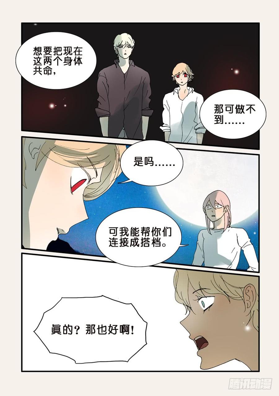 不轮回念什么佛漫画,294连接2图