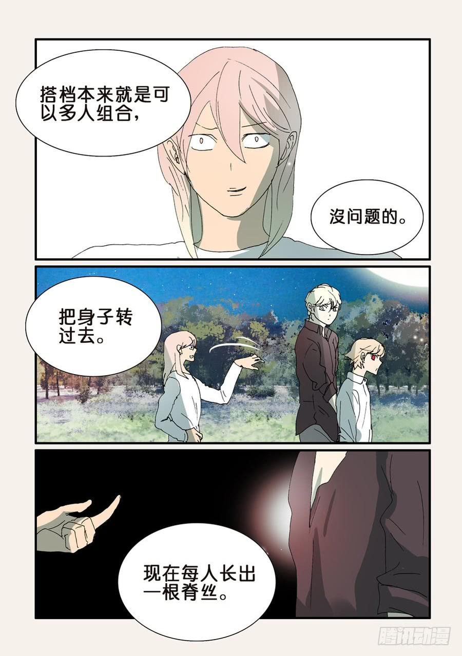 不轮回念什么佛漫画,294连接3图