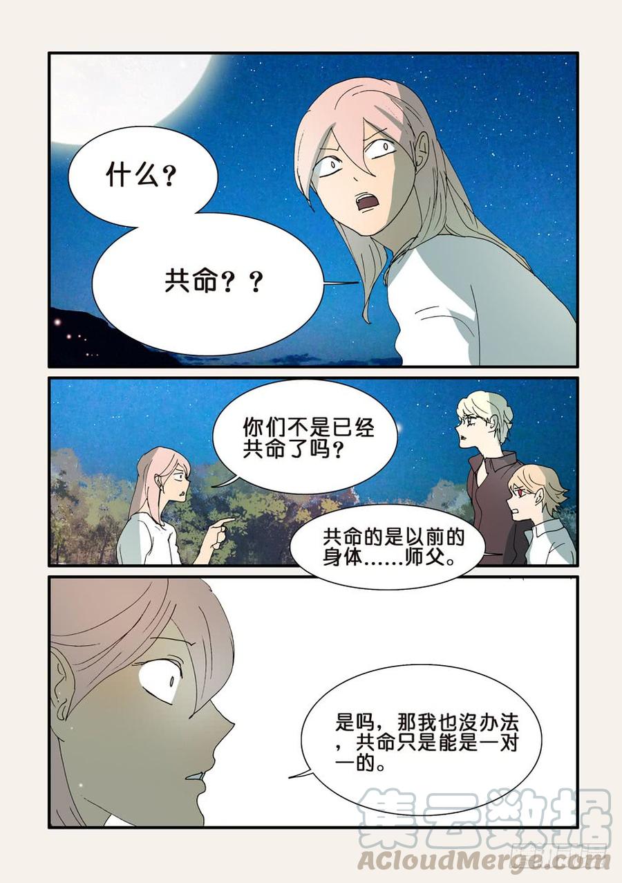 不轮回念什么佛漫画,294连接1图