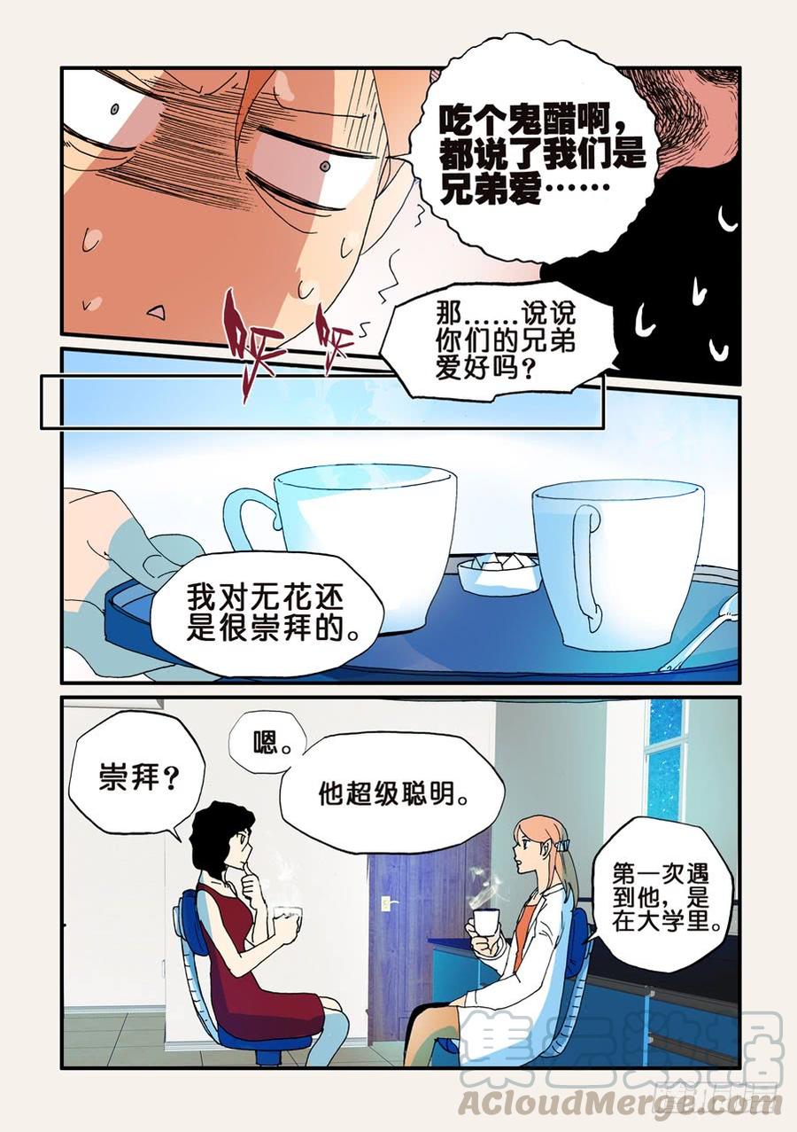 不轮不类什么意思漫画,102兄弟爱5图