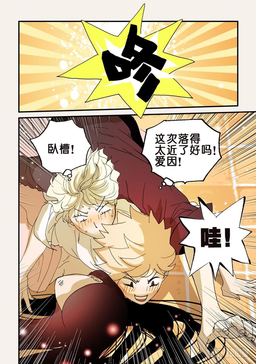 不轮回的好处漫画,101查无此人2图