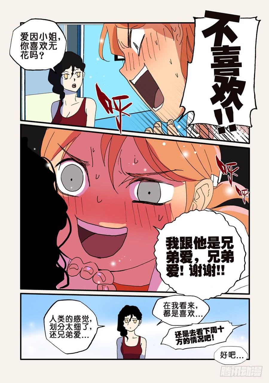 不轮不类什么意思漫画,102兄弟爱3图