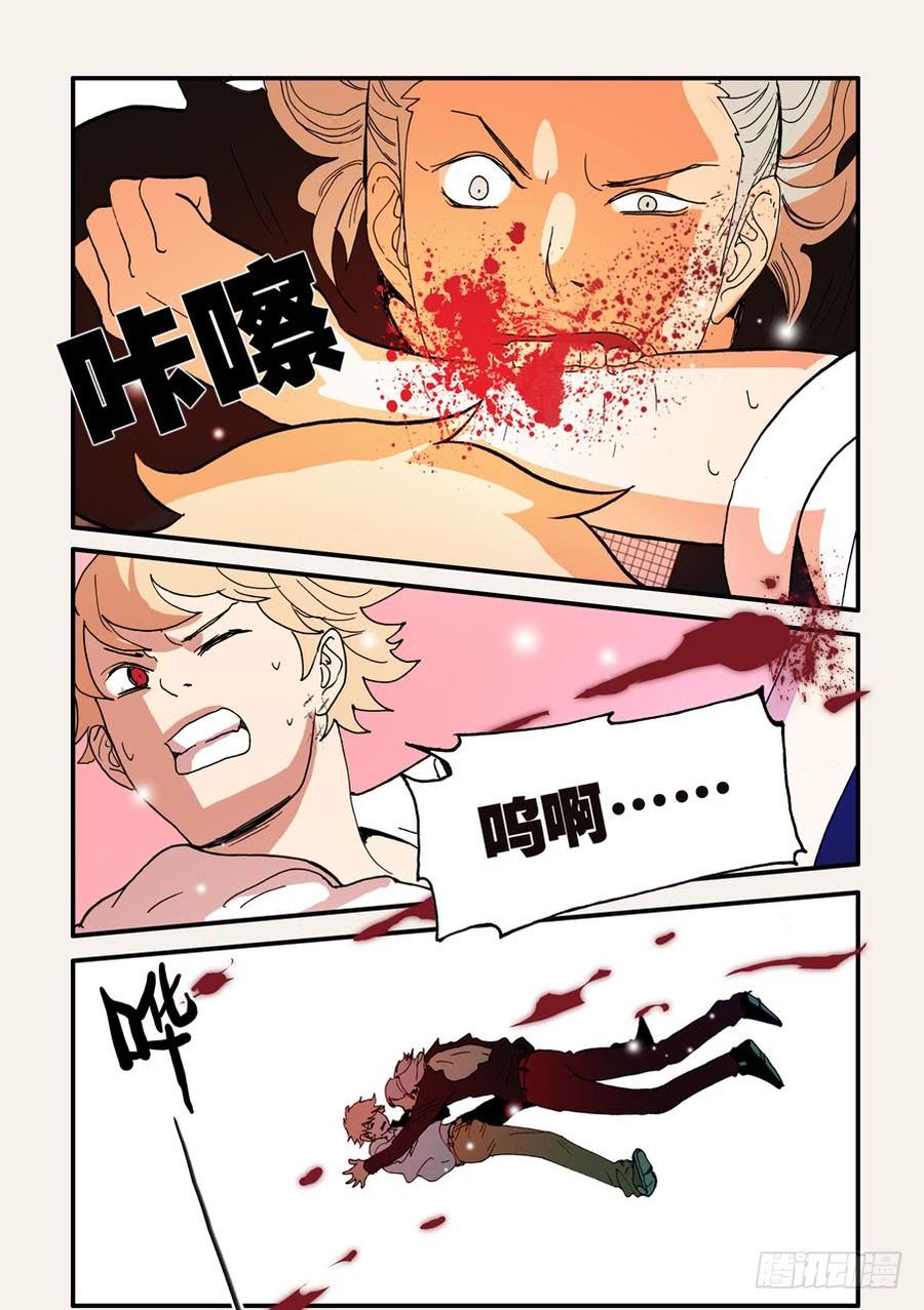 不轮不类什么意思漫画,097真爱只是一派胡言3图