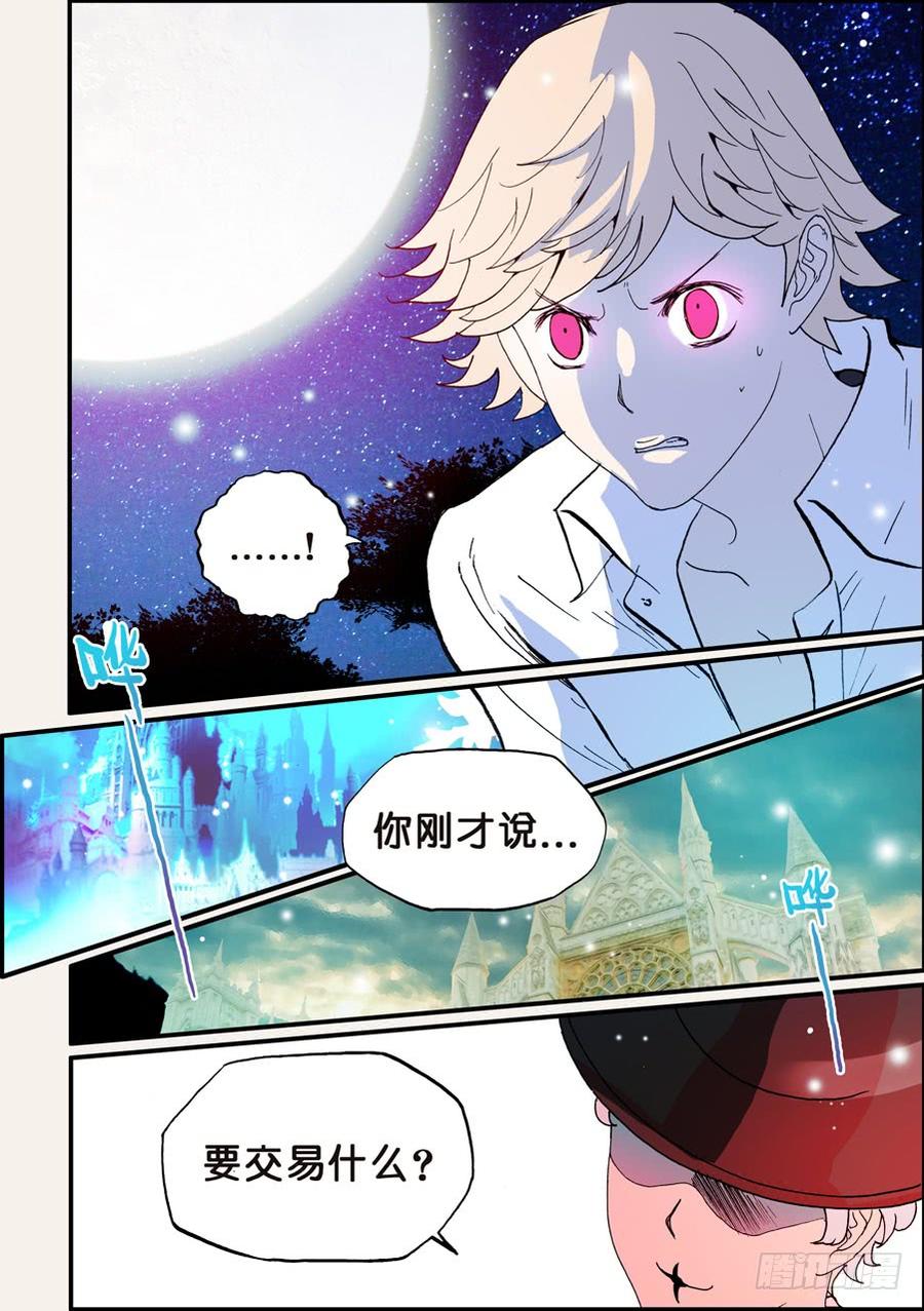 不知火舞漫画,094再不相见2图