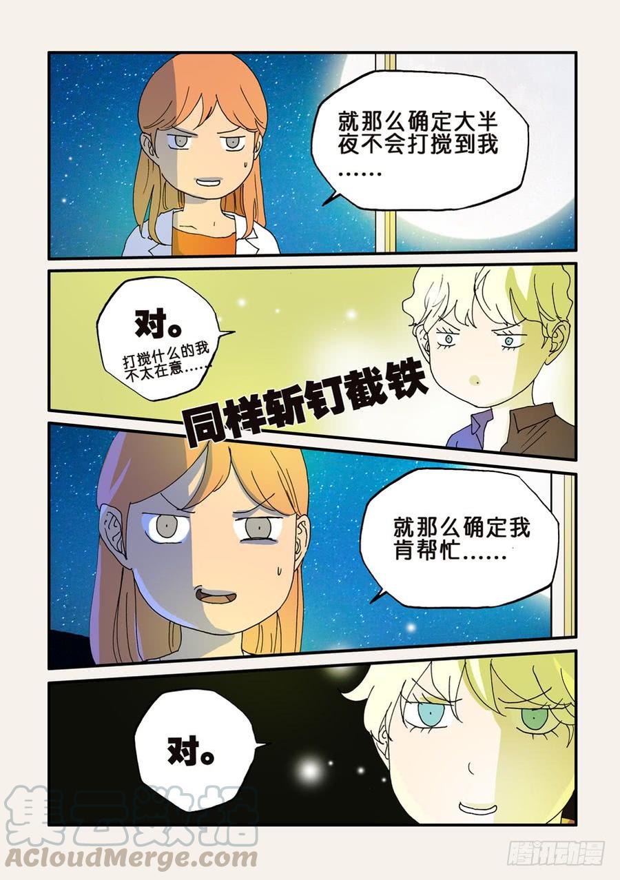 不轮不类什么意思漫画,100多谢支持，100话了！5图