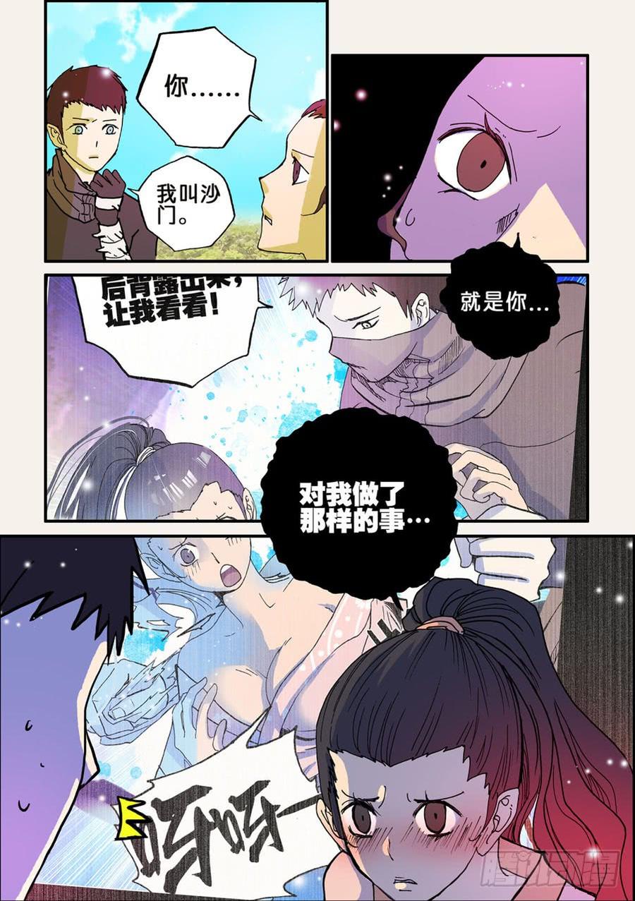 不差钱小品完整版漫画,055结婚吧2图