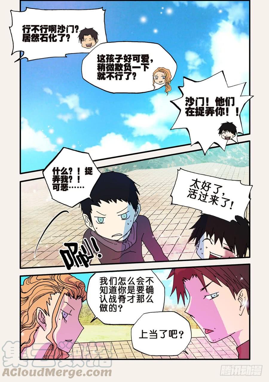 不差钱小品完整版漫画,055结婚吧5图