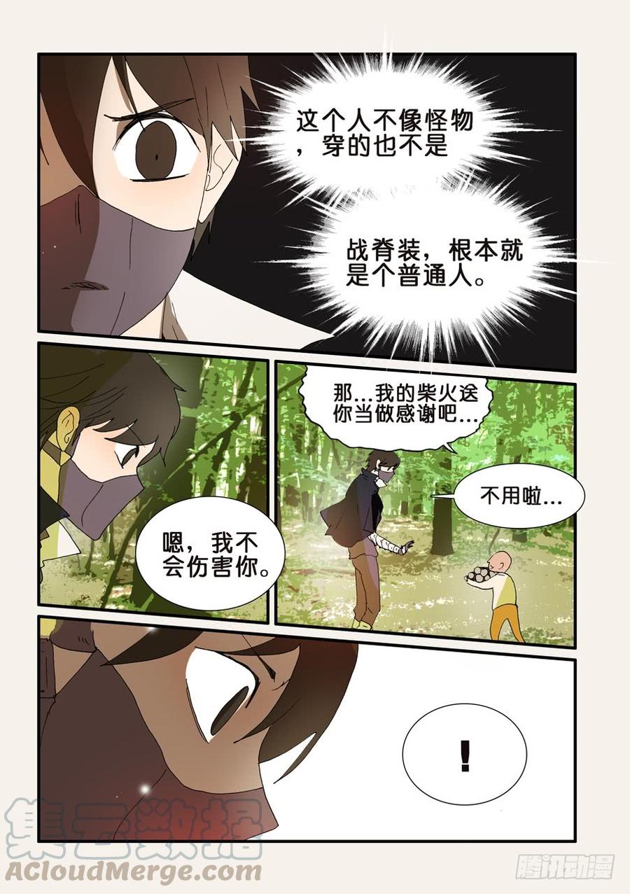 不轮回啥意思漫画,206青梅竹马5图