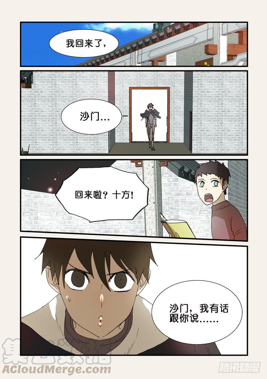 不轮不类什么意思漫画,209共命的条件1图