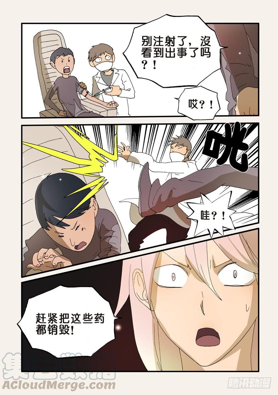 不能没有家漫画,207前辈5图