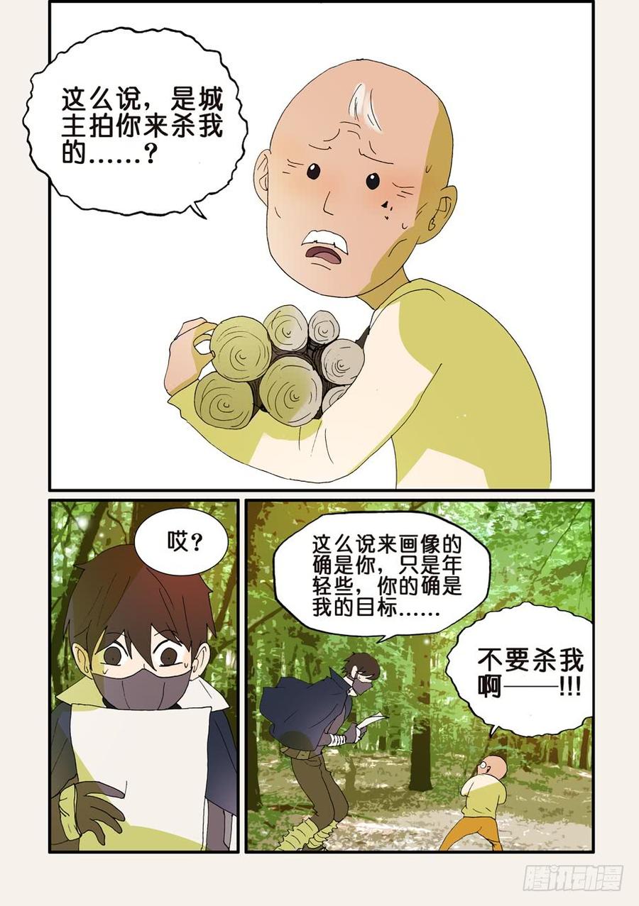 不轮回啥意思漫画,206青梅竹马3图