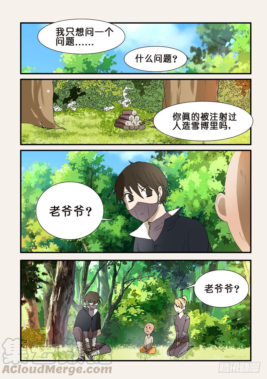 不能没有家漫画,207前辈1图
