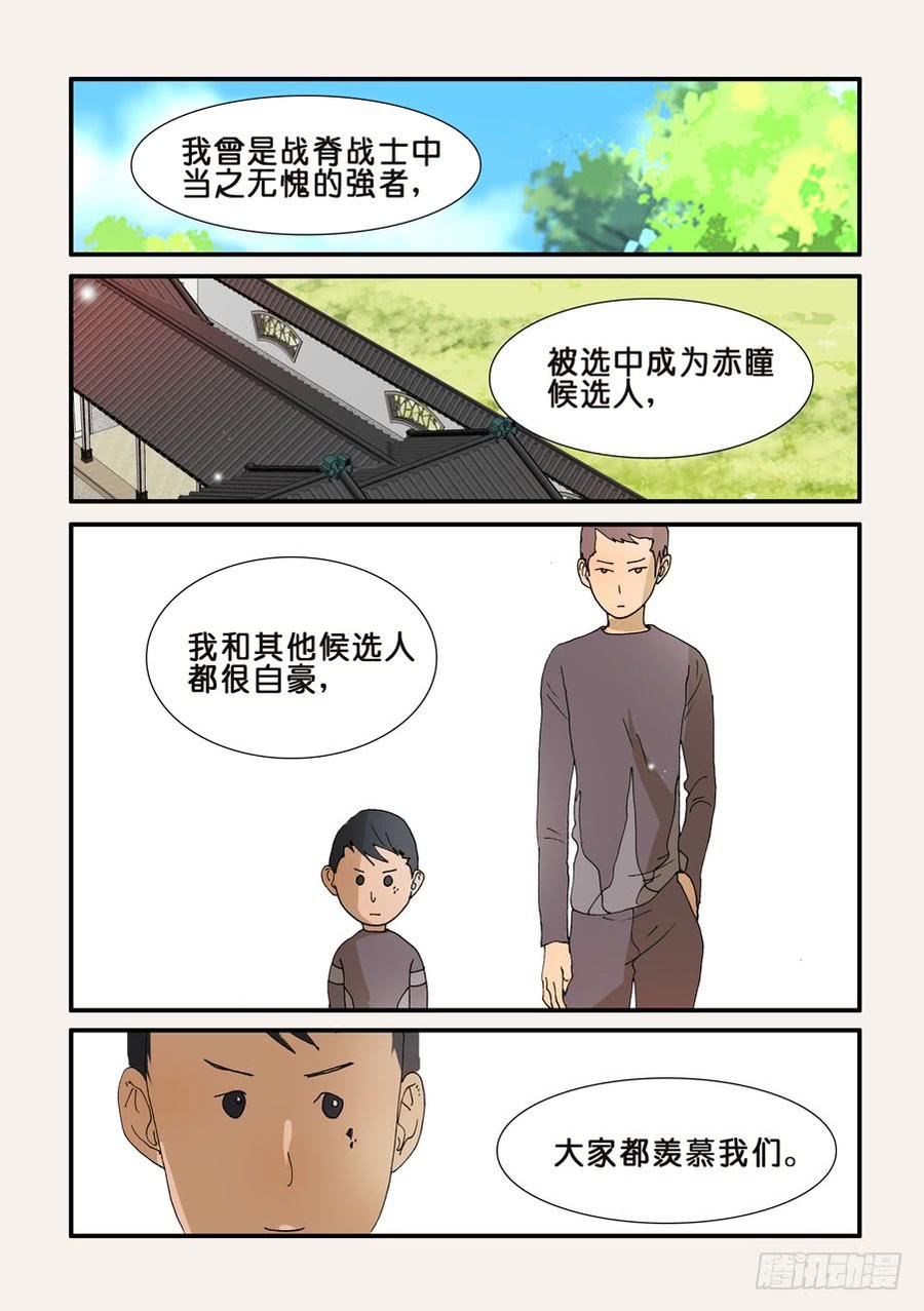 不能没有家漫画,207前辈3图