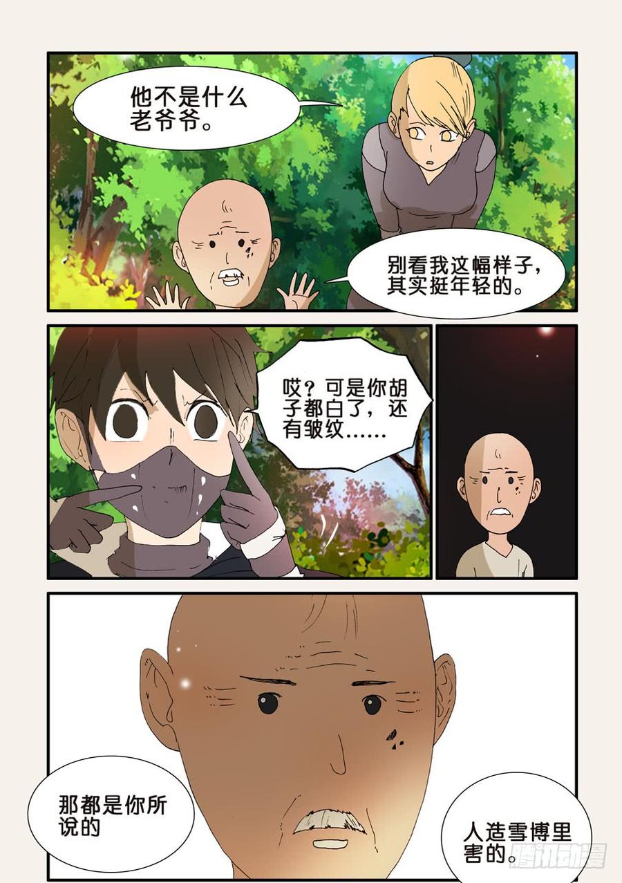 不能没有家漫画,207前辈2图