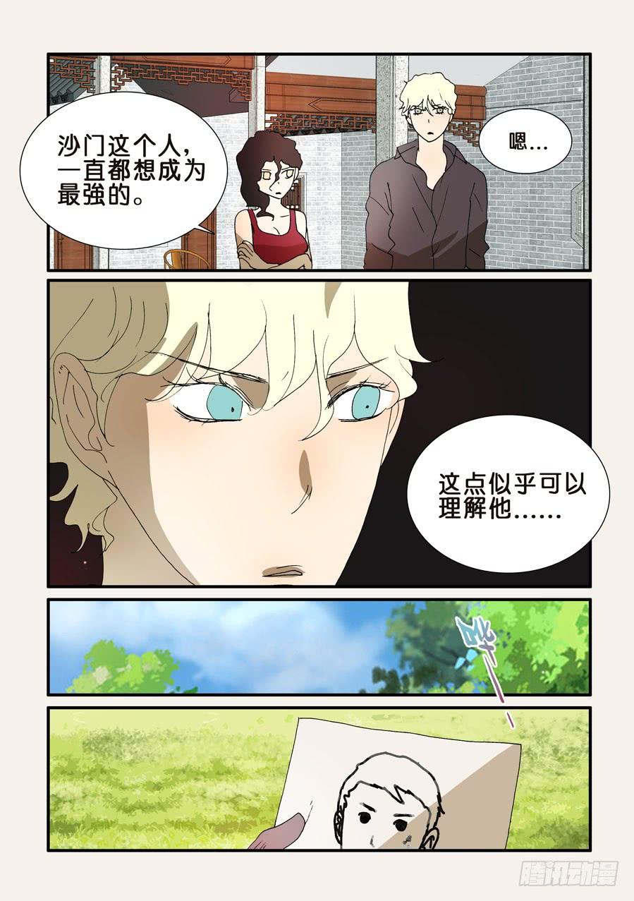 不轮回啥意思漫画,206青梅竹马2图