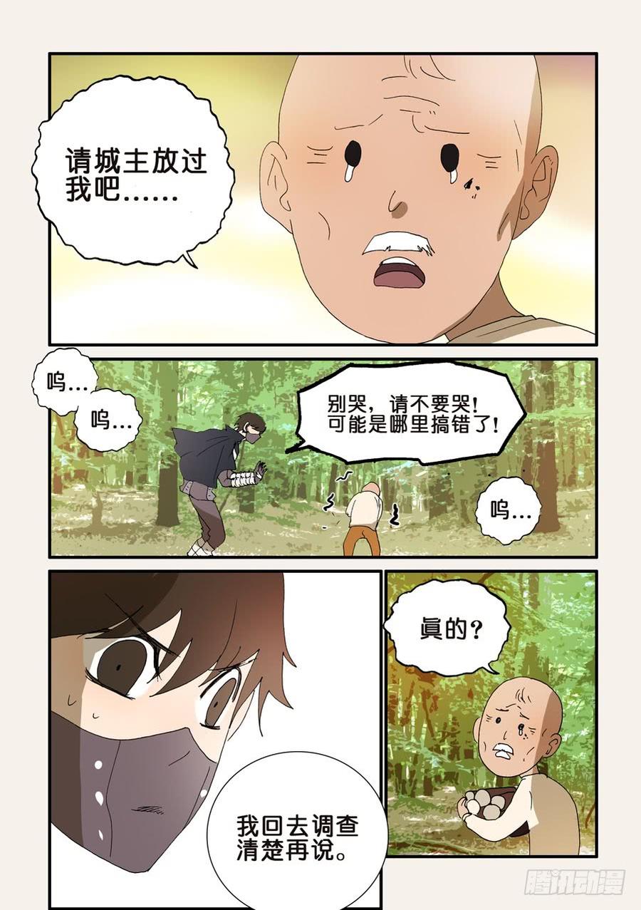 不轮回啥意思漫画,206青梅竹马4图