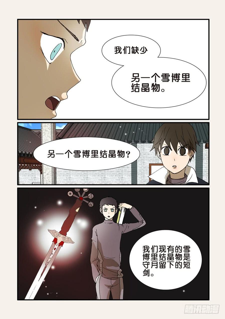 不轮不类什么意思漫画,209共命的条件4图