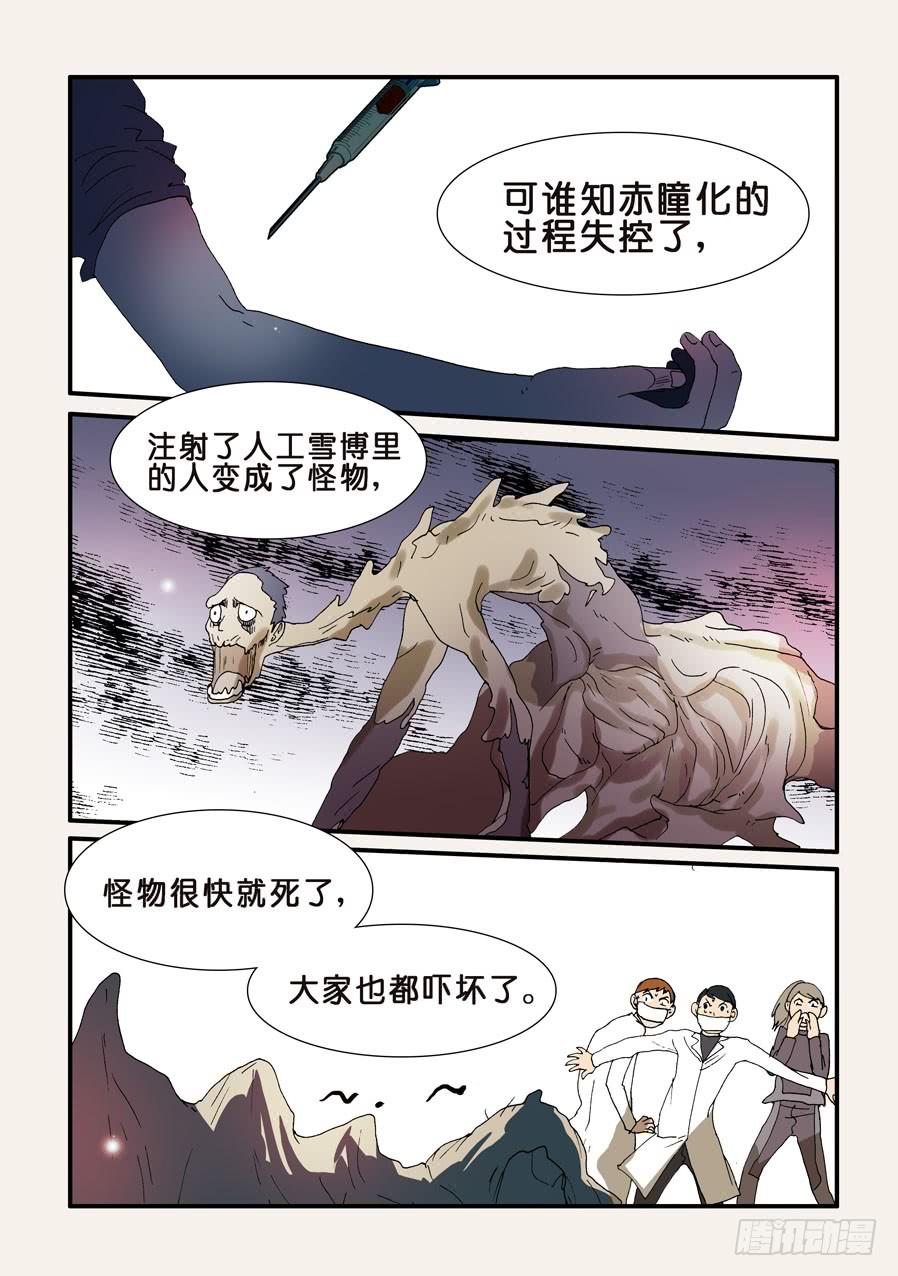 不能没有家漫画,207前辈4图