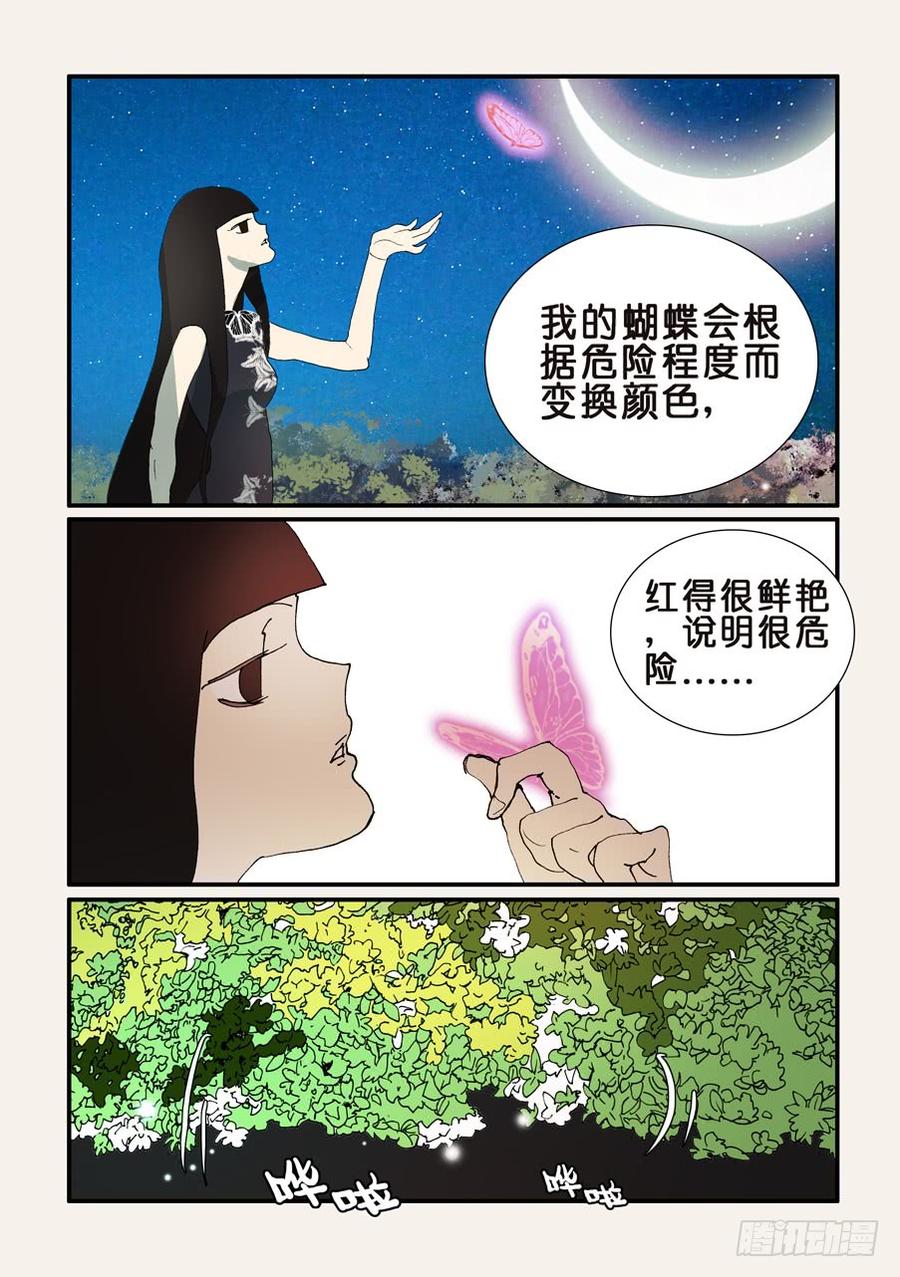 不轮流当班干部的好处漫画,357恶兽的手段3图