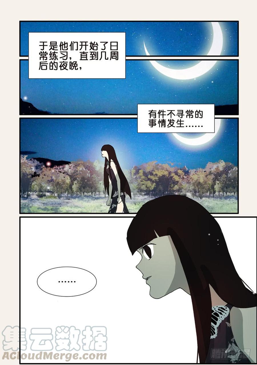 不锈钢漫画,356红蝴蝶1图