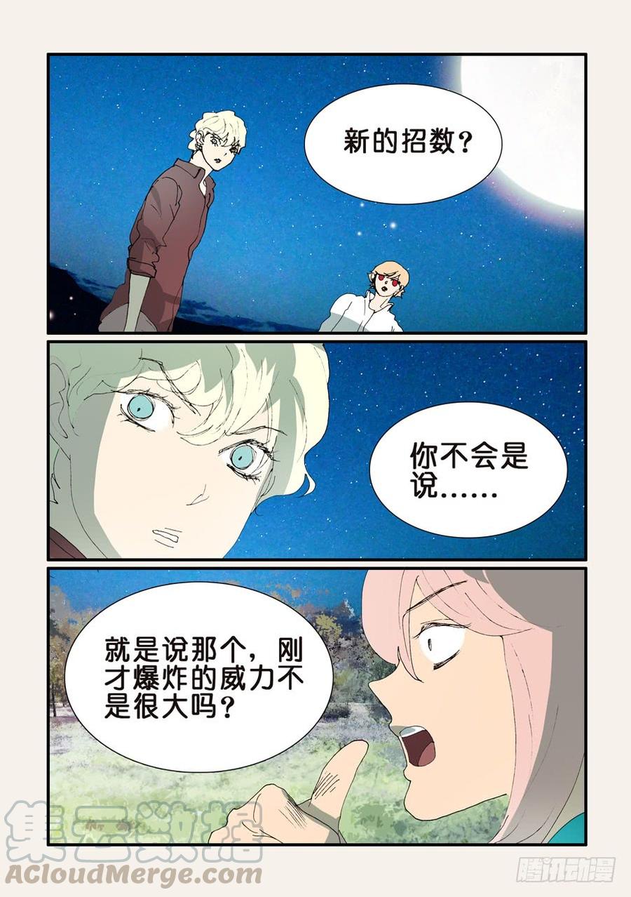 不轮回不转世漫画,355带你玩1图