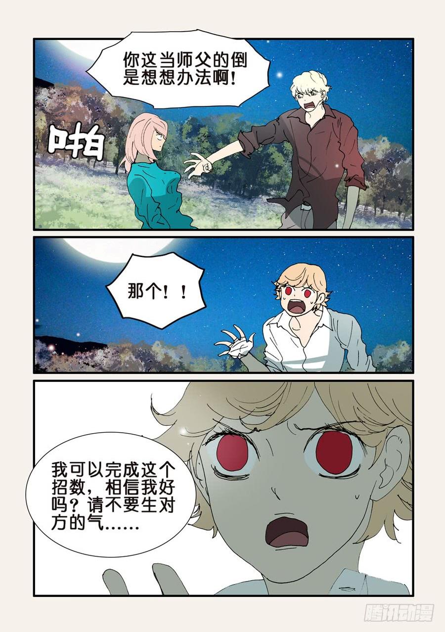 不轮回啥意思漫画,353不要吵架4图