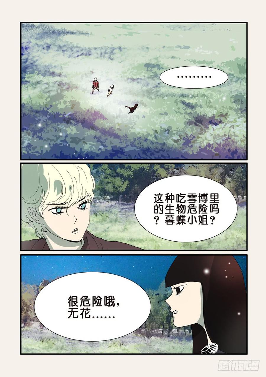不轮流当班干部的好处漫画,357恶兽的手段2图