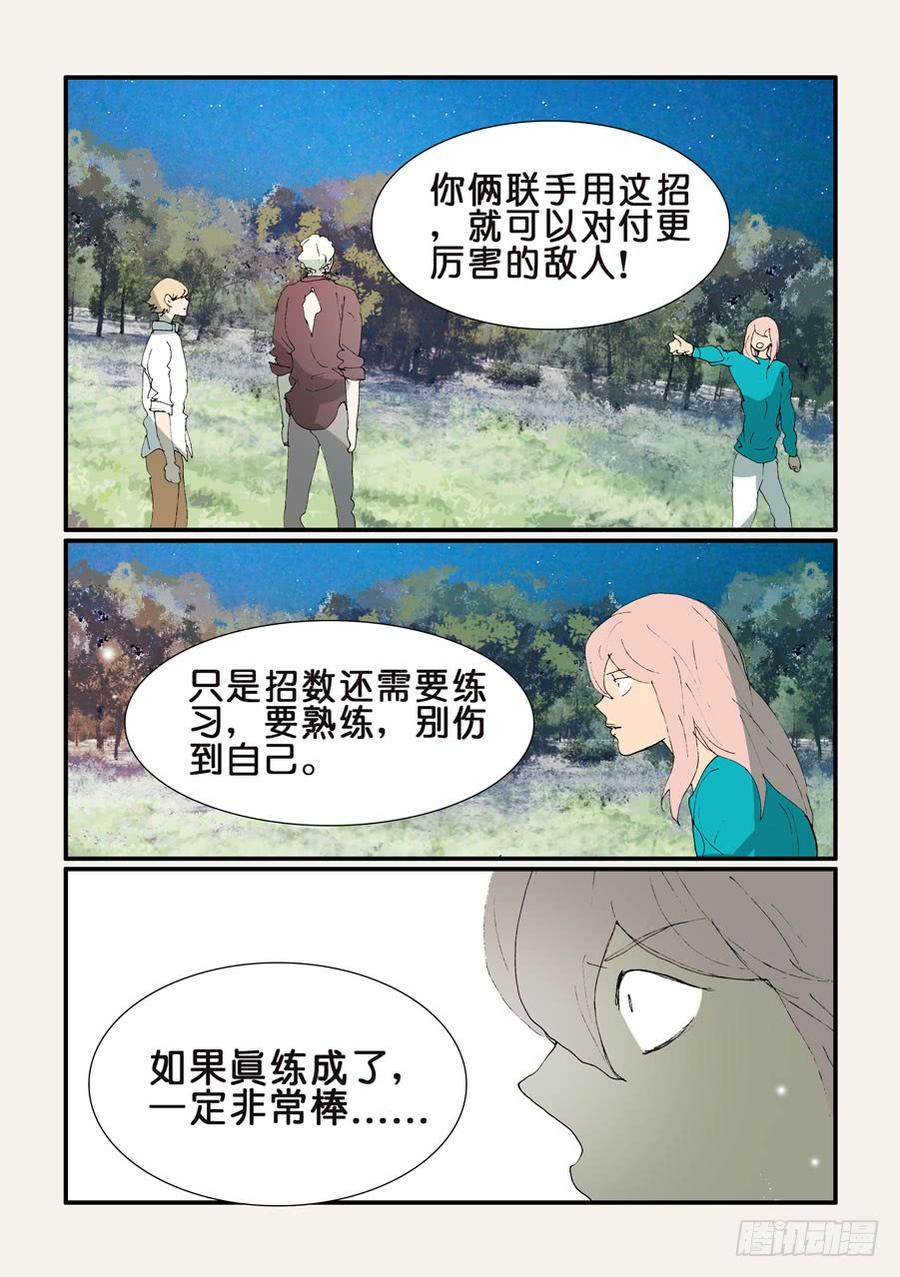 不轮回不转世漫画,355带你玩2图