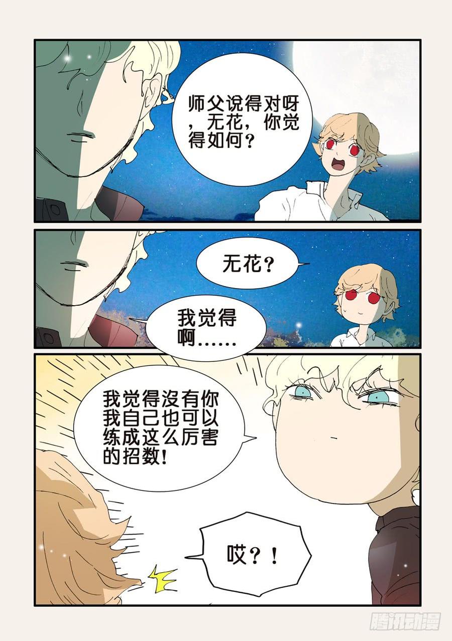 不轮回不转世漫画,355带你玩3图