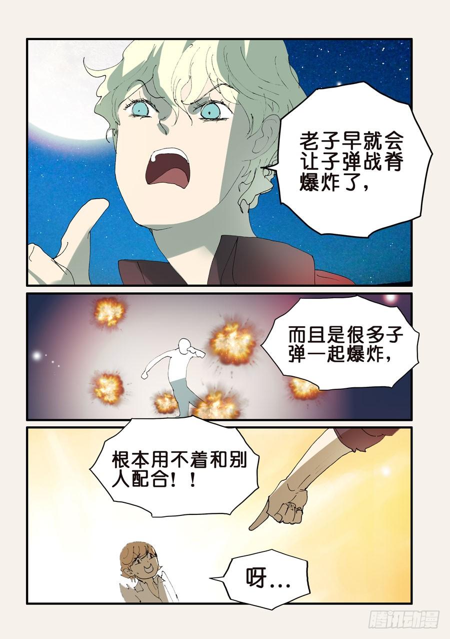 不轮回不转世漫画,355带你玩4图