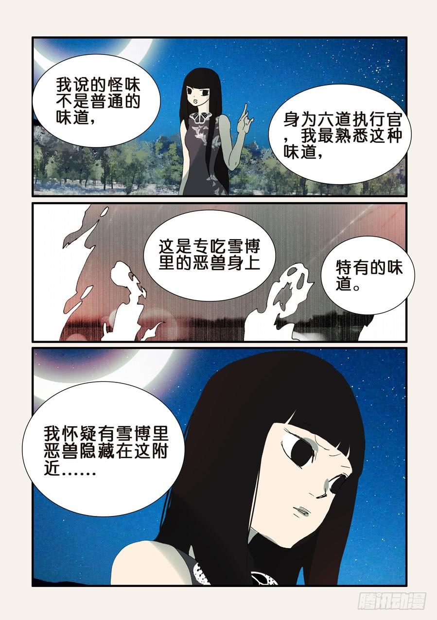 不锈钢漫画,356红蝴蝶4图
