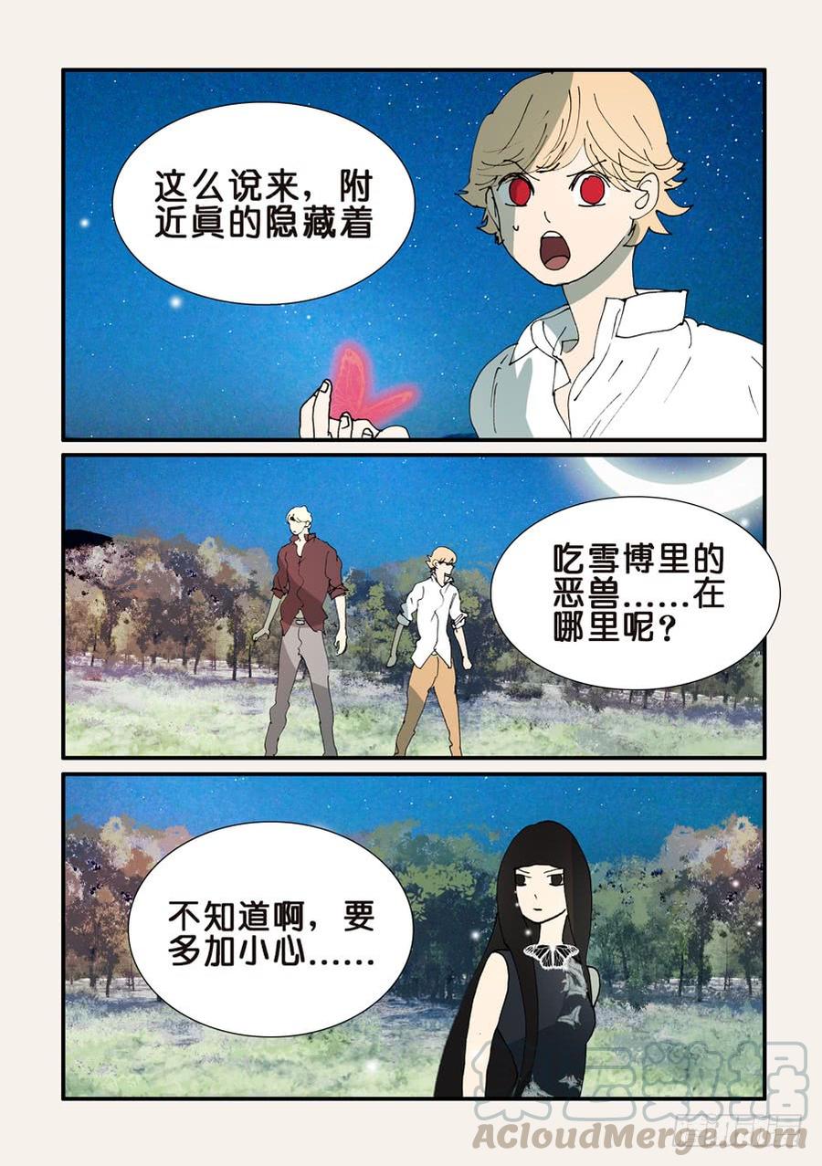 不轮流当班干部的好处漫画,357恶兽的手段1图