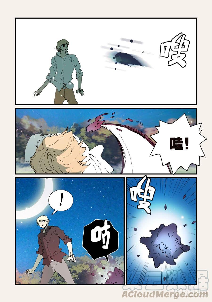 不轮流当班干部的好处漫画,357恶兽的手段5图