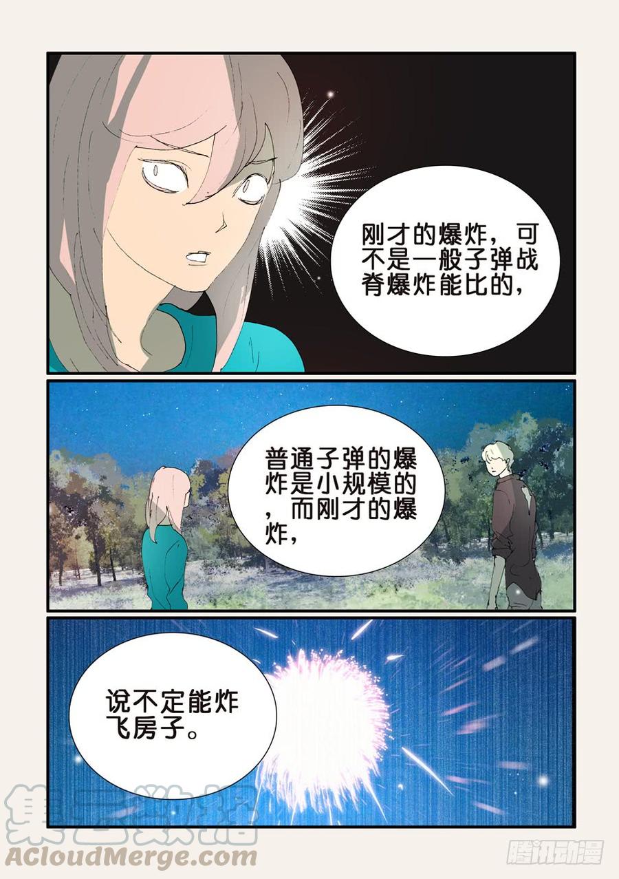 不轮回不转世漫画,355带你玩5图