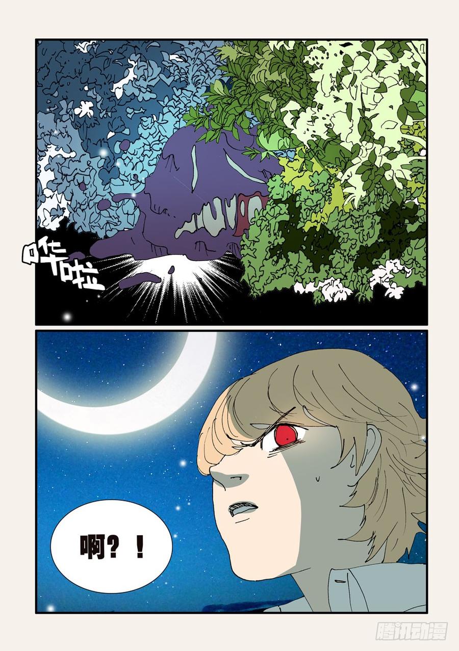 不轮流当班干部的好处漫画,357恶兽的手段4图