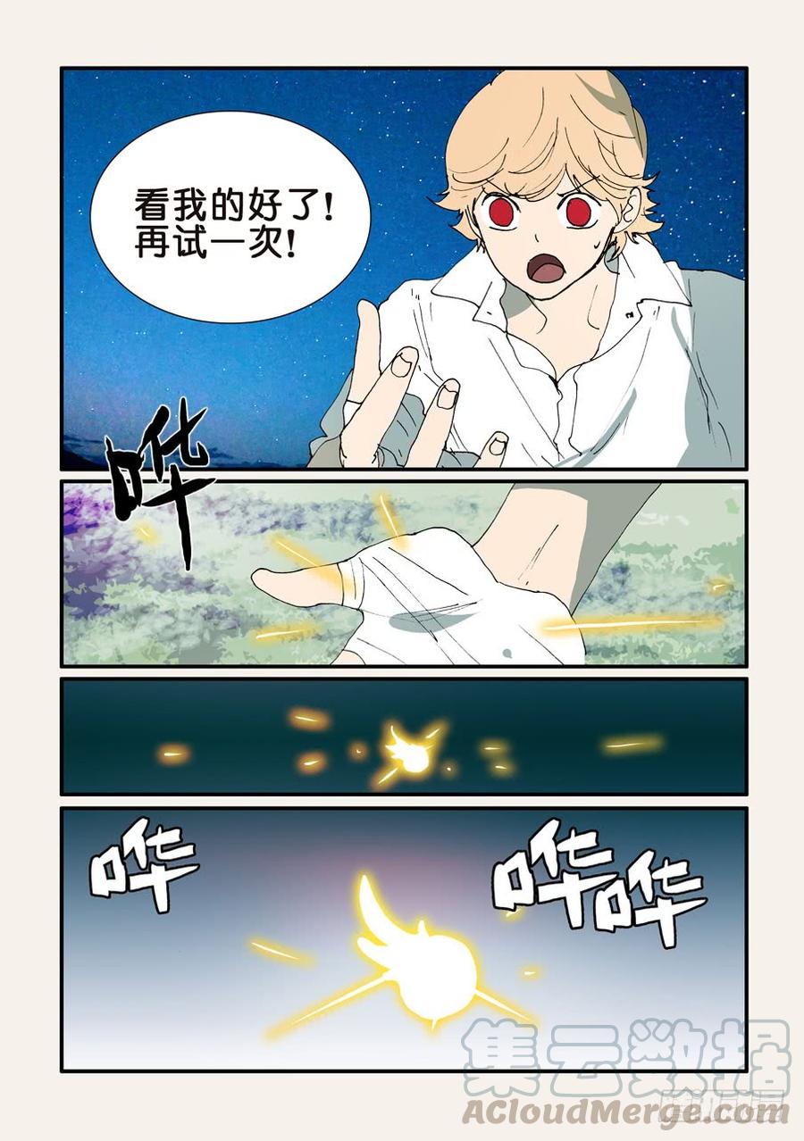 不轮回啥意思漫画,353不要吵架5图