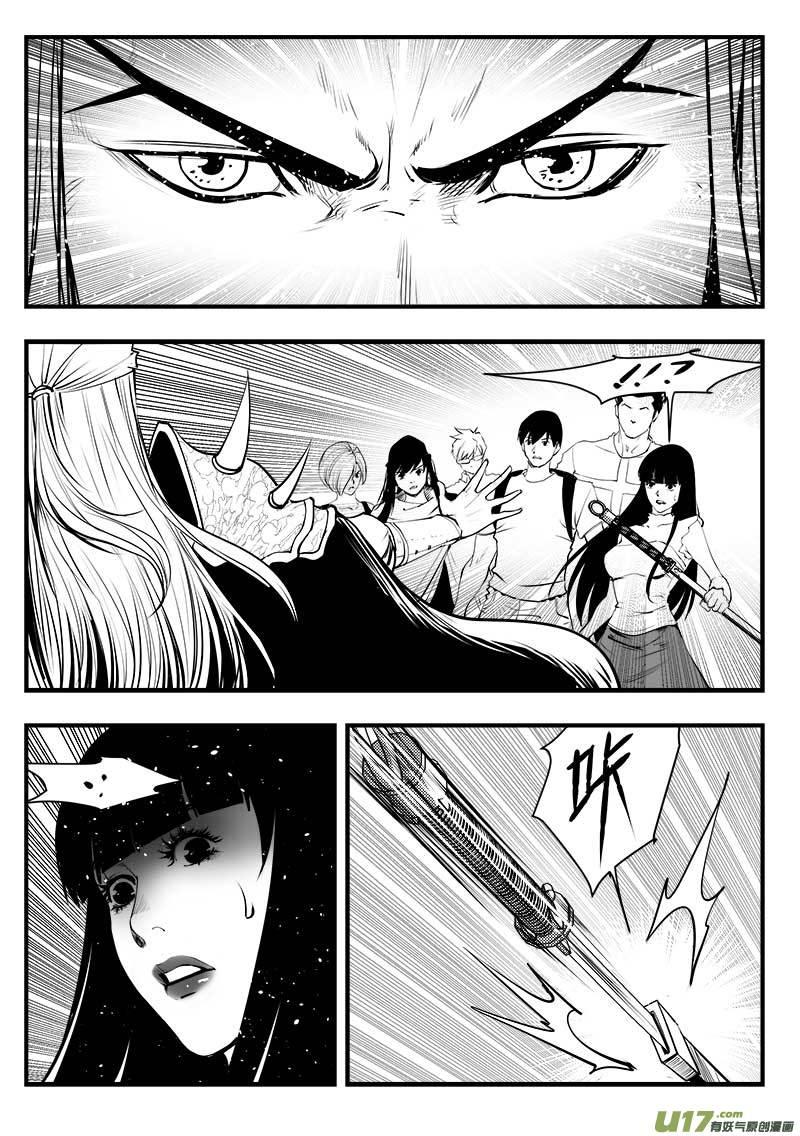 超能小队漫画,第一百四十七话3图