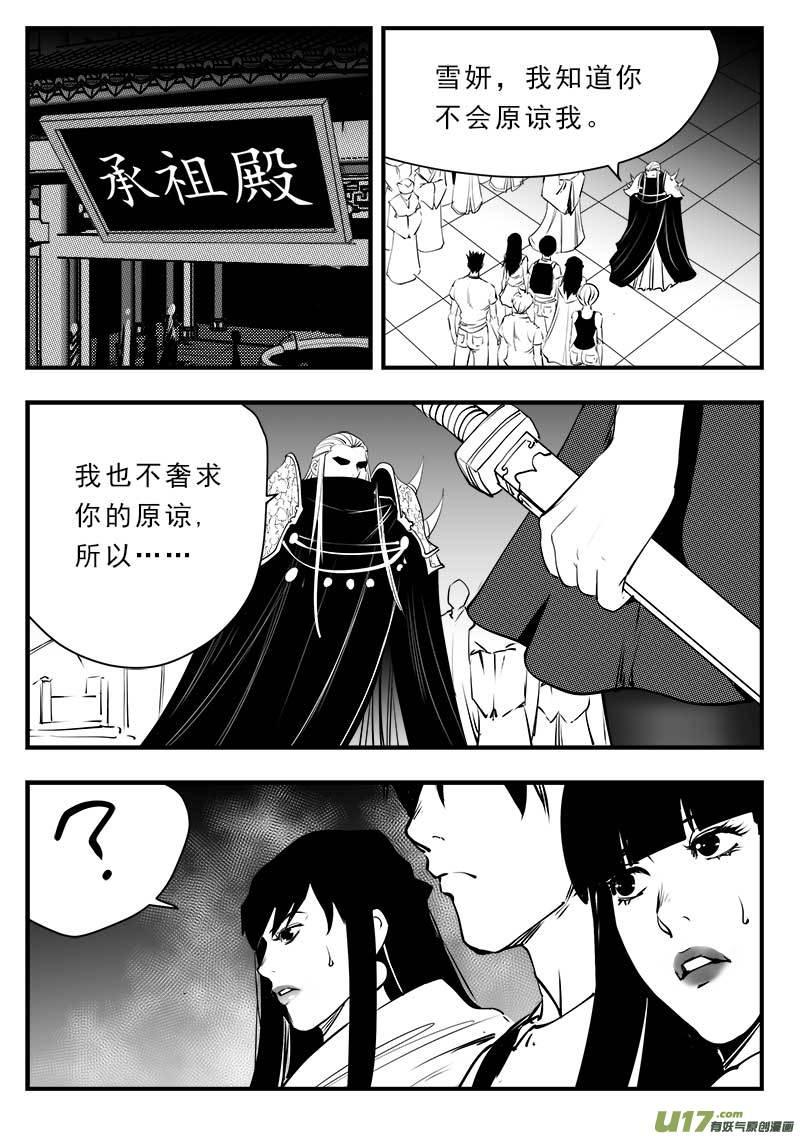 超能小队漫画,第一百四十七话2图