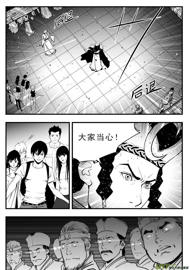 超能小队漫画,第一百四十七话5图