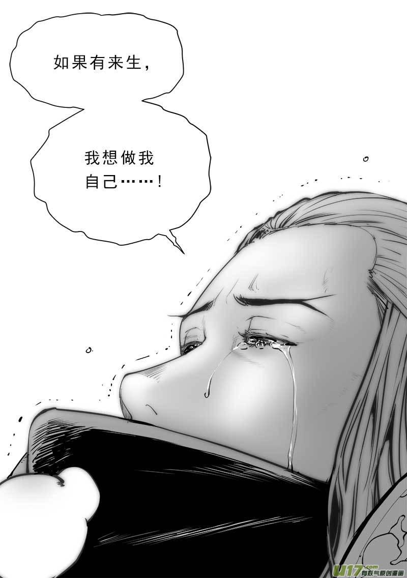 超能战队漫画,第一百四十八话4图