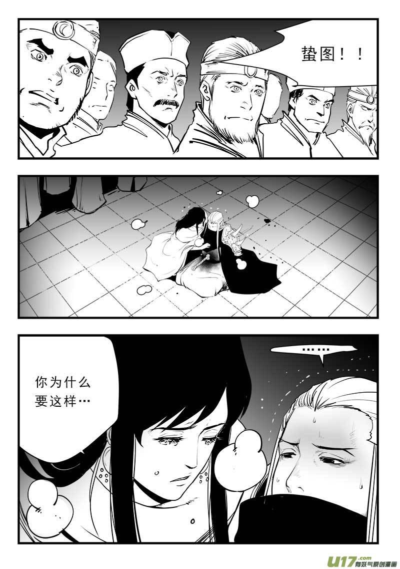 超能战队漫画,第一百四十八话2图
