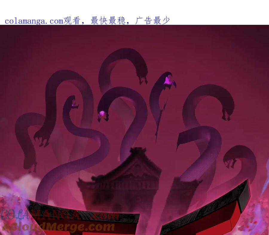 全球诡异时代第二季免费观看完整版动漫漫画,第436话 扶桑篇-神器共鸣！1图