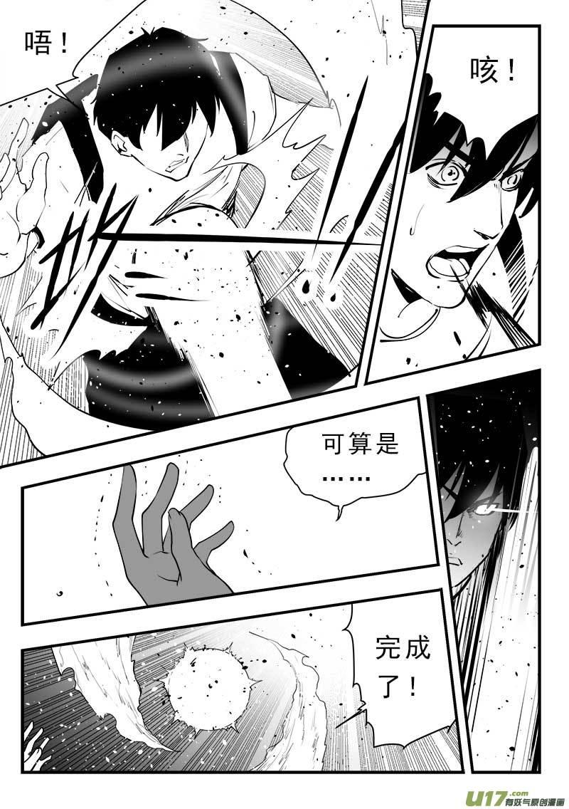 超能战队漫画,第一百五十话5图