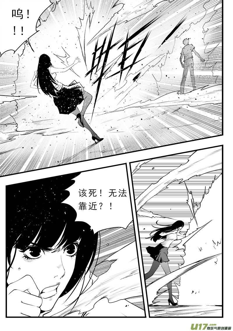 超能小队漫画,第一百五十一话5图